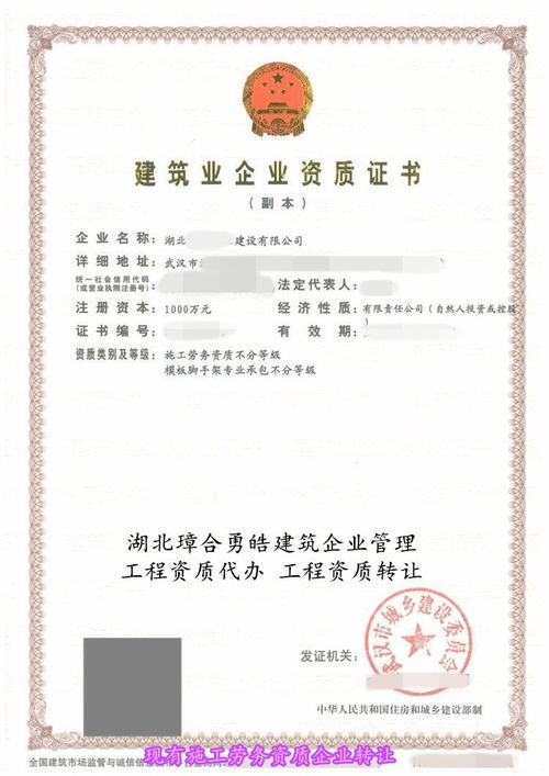 湖北建筑環保資質轉讓服務詳解 專業代理，高效收購